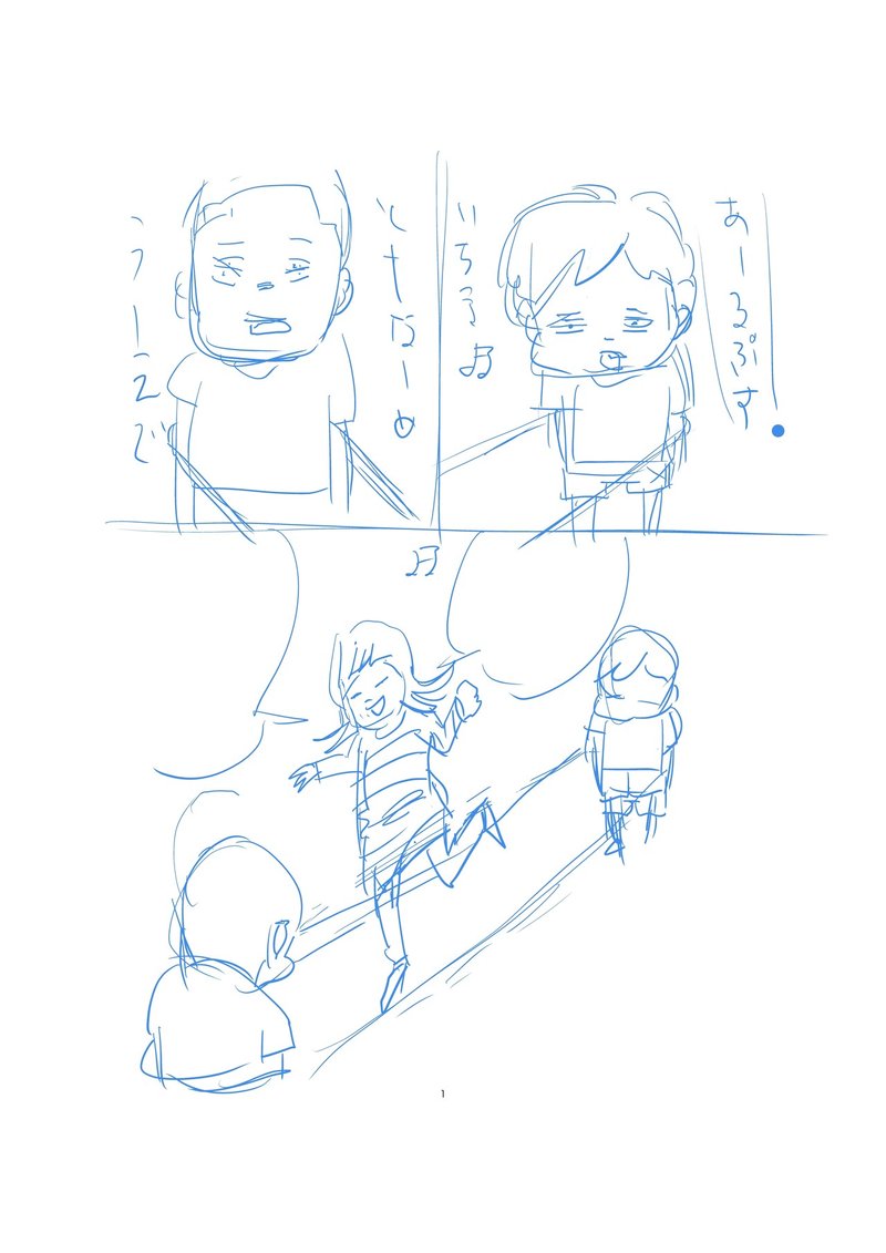 マンガの制作過程も見てもらうことに 仲曽良ハミ Note