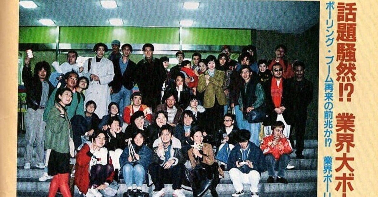 僕の体験した東京の90年代 第41回 人生は旅 Purple Noonが出来る