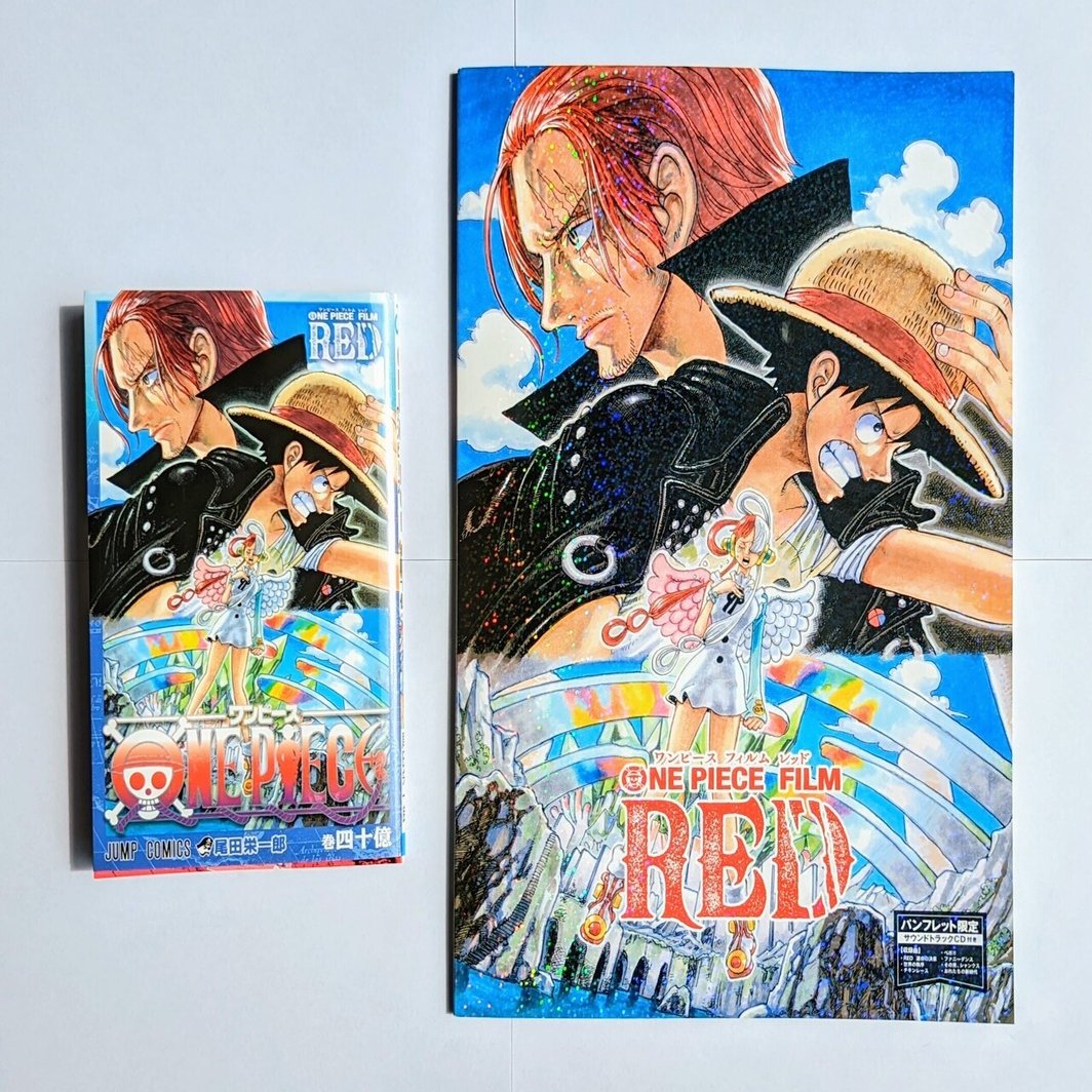 One Piece Film Red が最高だった ワンピースフィルムレッド 感想 ネタバレなし 街河ヒカリ Note