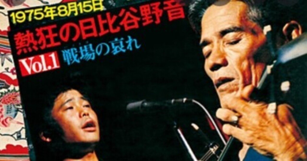 沖縄の先人が遺した平和への願い。伝説のライブ「1975年8月15日
