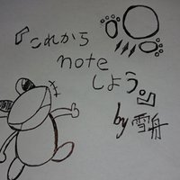 Amazarashiを語る会 闇の中 ゆきてかへらぬ 雪舟 Note