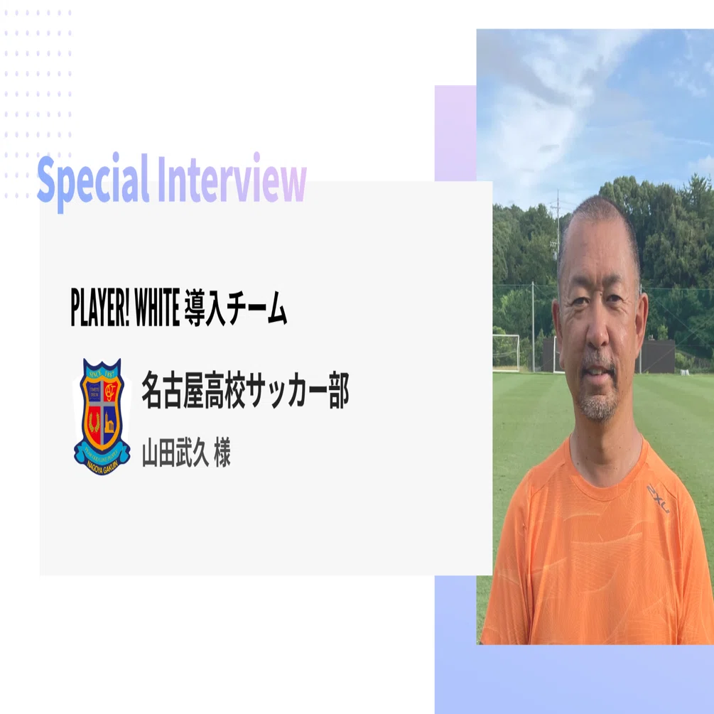 公式アプリで保護者、OBコミュニティを活性化させる。 / 名古屋高校