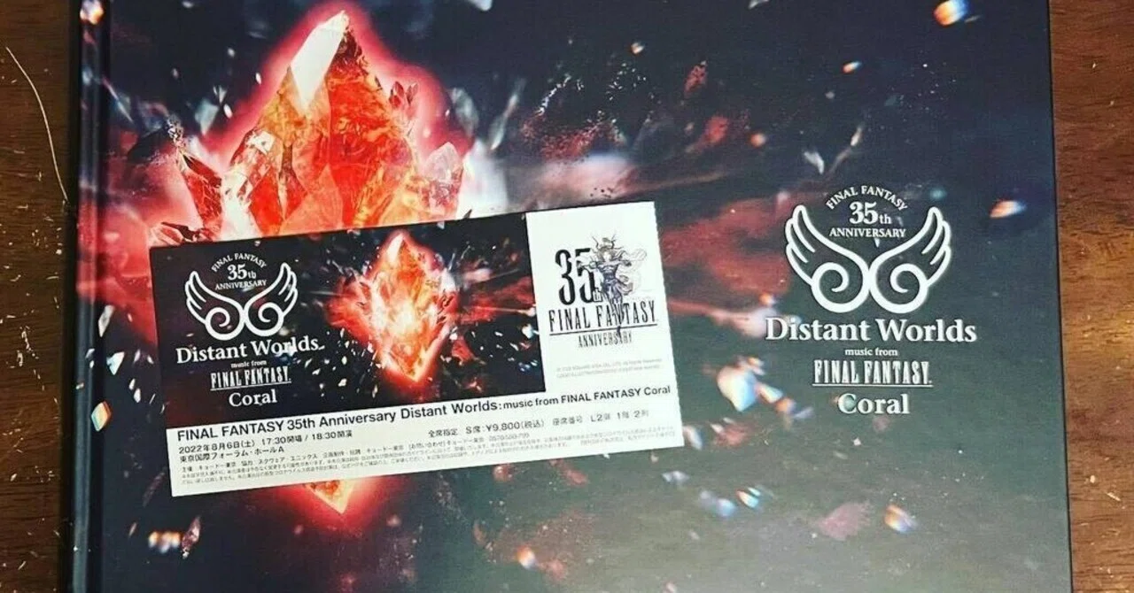 2022/08/07(土)Distant Worlds: music from FINAL FANTASY Coral＠東京 