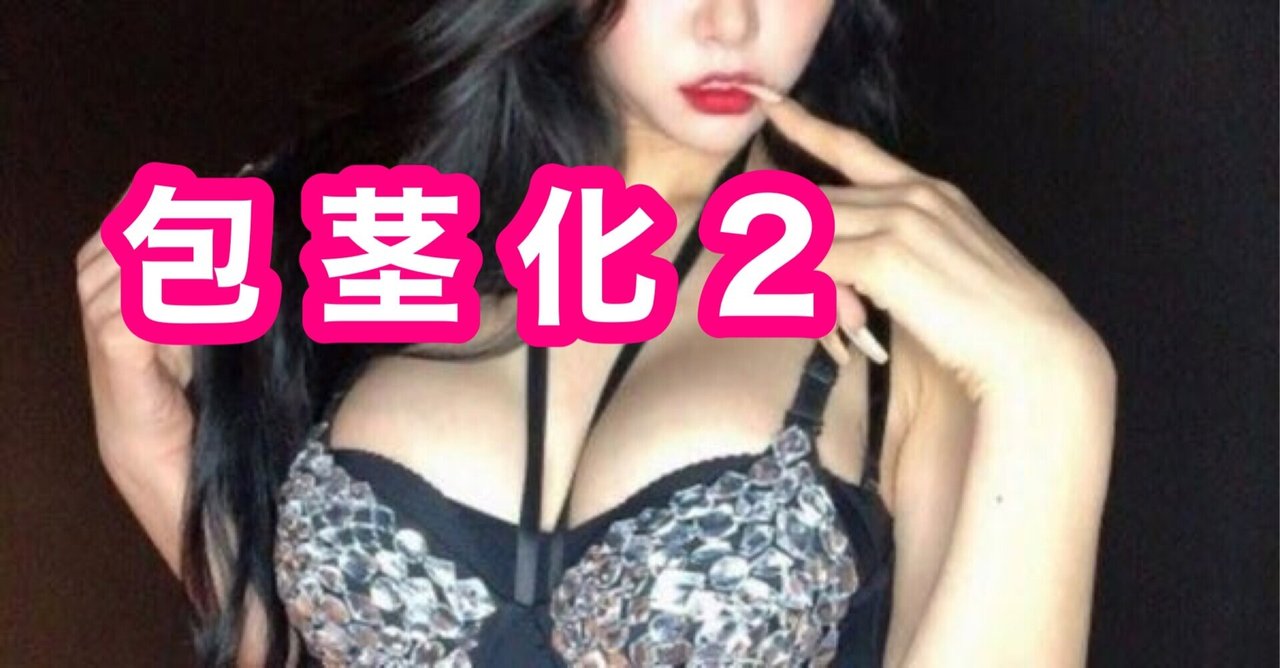 反崇韓 韓女様  反崇韓」の人気タグ記事一覧｜note ――つくる、つながる、とどける。