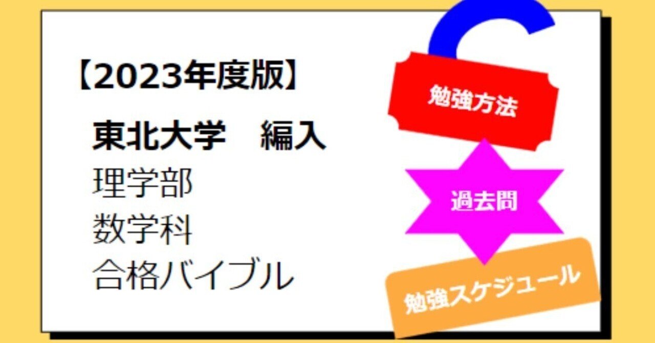 長岡技術科学大学 編入学試験過去問 18年分！！