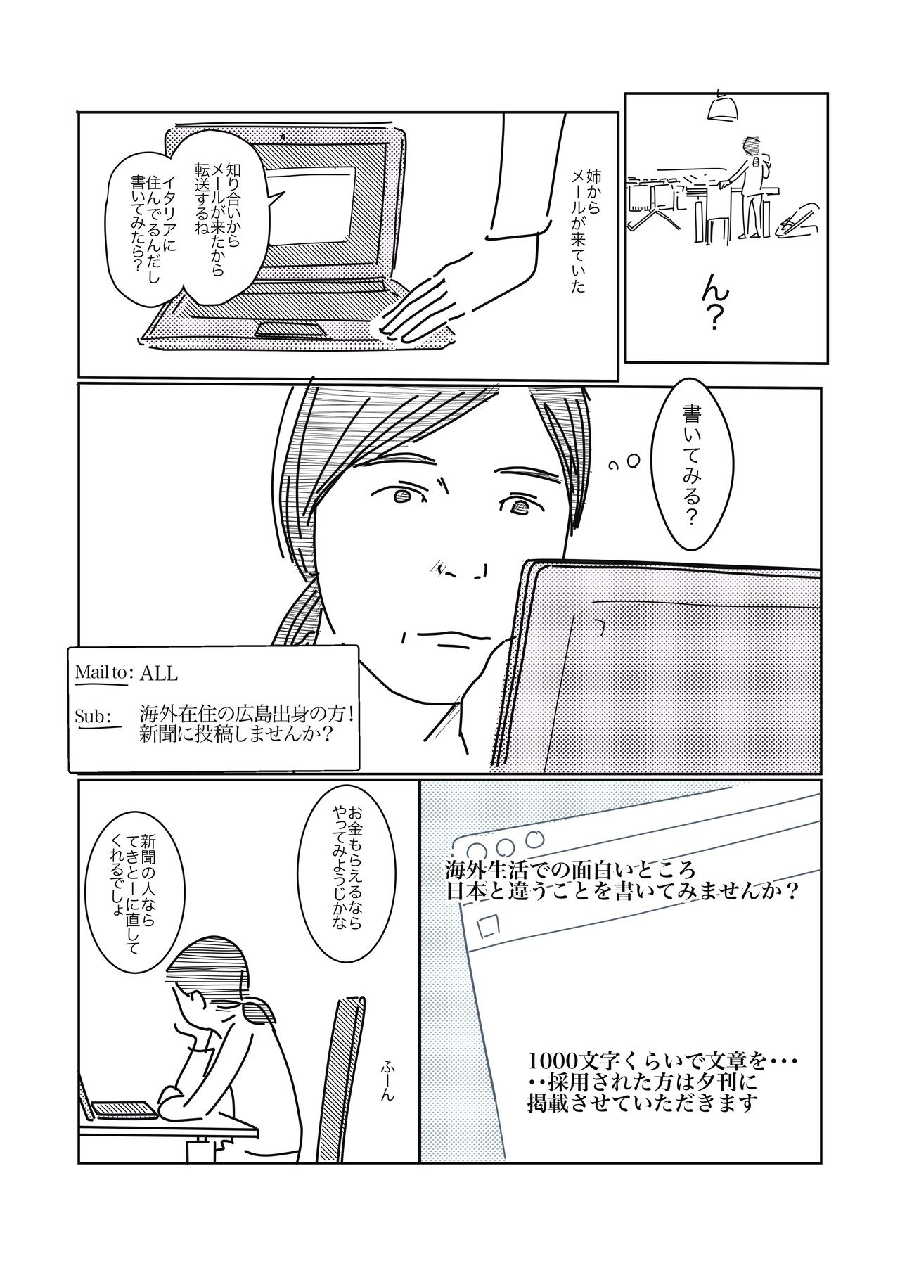実はずっと描き直しています あと3枚 漫画って時間かかるなぁ Note Mu Wadamanga N Nef9f9354da13 ワダシノブ イラスト マンガ Note 実はずっと描き直しています あと3枚 漫画って時間かかるなぁ Note Mu Wadamanga N Nef9f9354da13 ワダシノブ イラスト マンガ Note