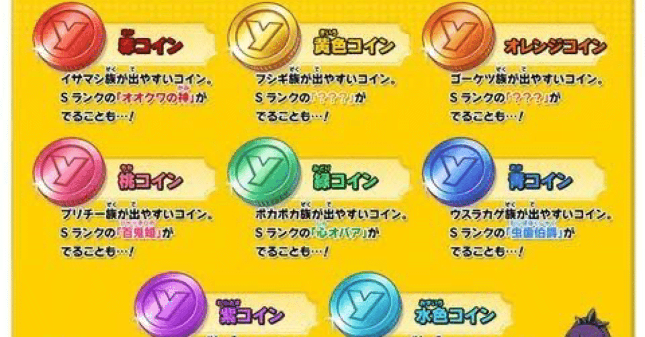 妖怪ウォッチ1、2 I tried to run away in demon time! Yo-kai Watch 1 Yo-kai