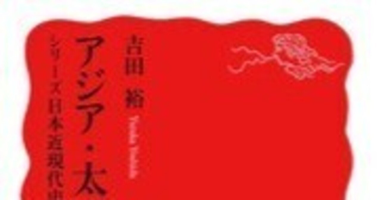 アジア・太平洋戦争辞典 戦後70年、”あの戦争”とは何だったのか？ 『アジア・太平洋戦争