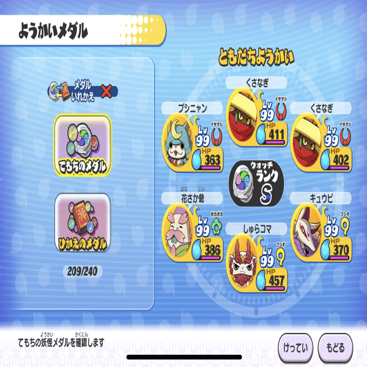 妖怪ウォッチ1【スマホ版】ムゲン地獄周回(ガチャ限無し)｜lx