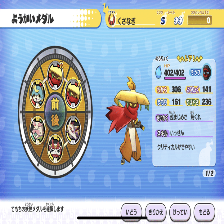 妖怪ウォッチ1【スマホ版】ムゲン地獄周回(ガチャ限無し)｜lx