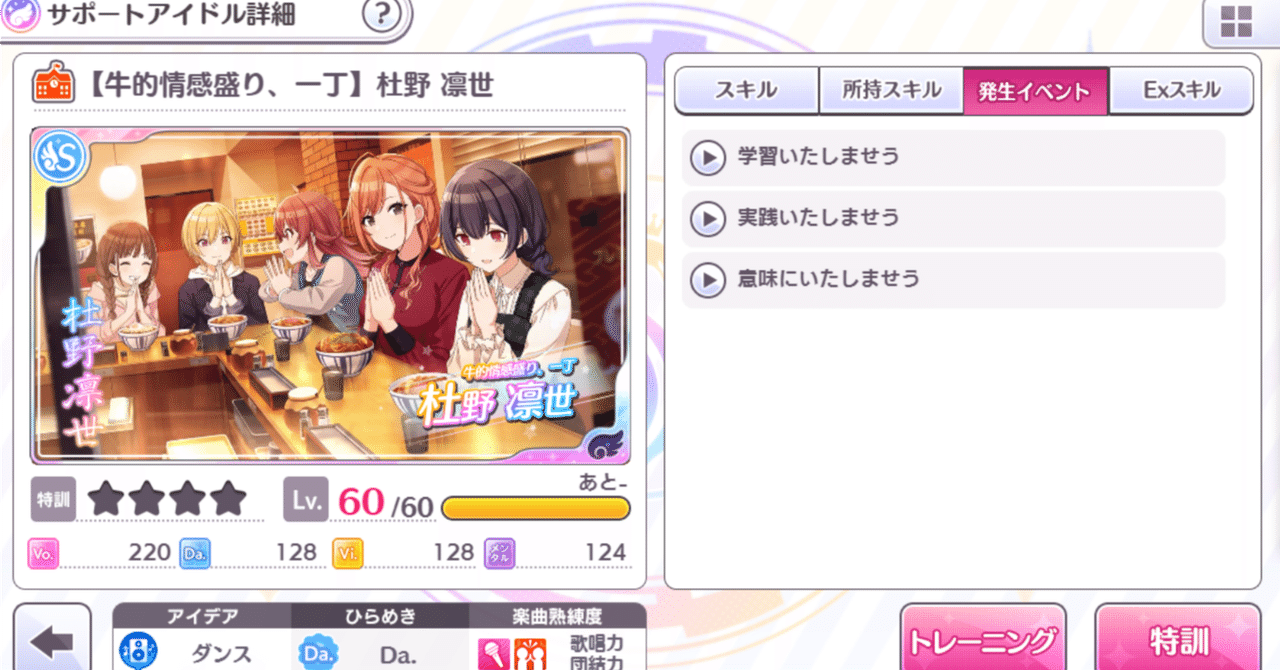 シャニマスへの思いを吐き出してみる（凛世 牛的情感盛り、一丁）｜黒椿