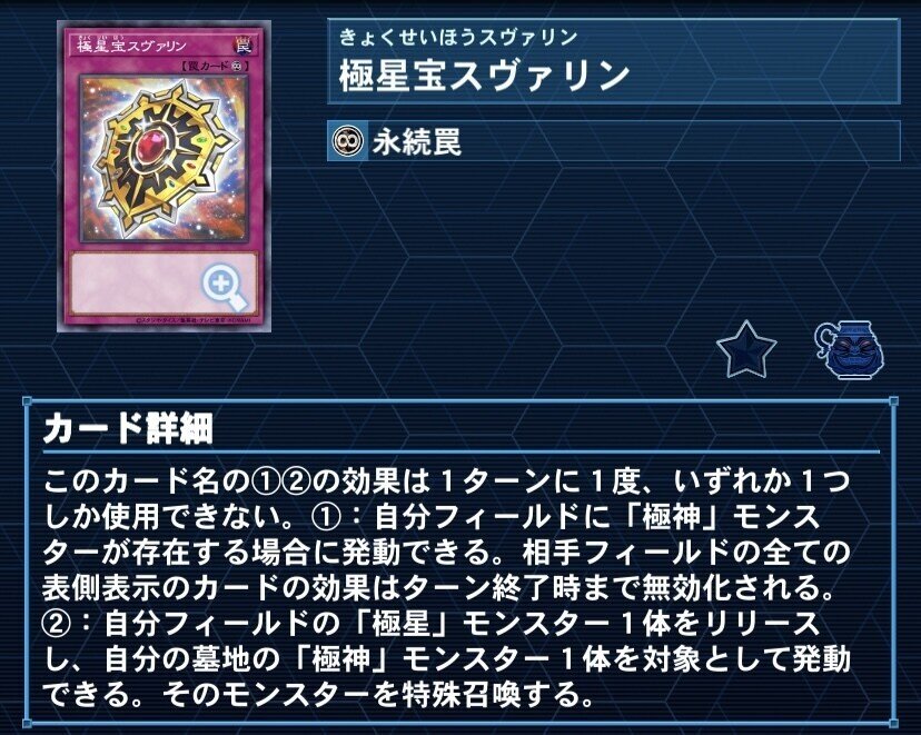 遊戯王OCGデッキ紹介】忍者と極神【極星/極神】｜ピンクは狂乱