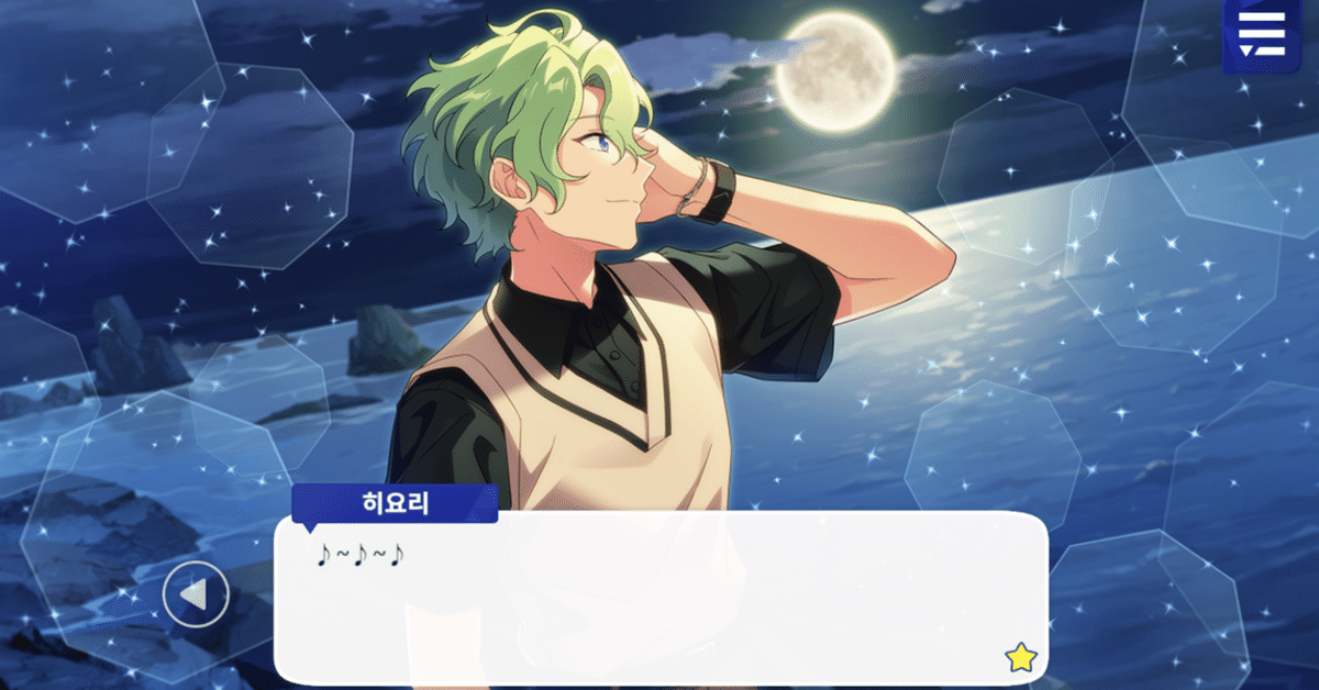 あんスタ 巴日和 漣ジュン ミュージアムカード 漣ジュン あん