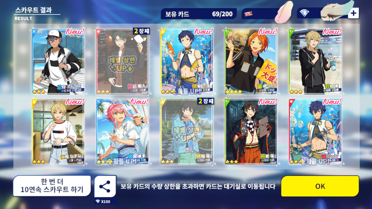 あんスタ韓国版＊日和くんの限定スカウトで爆死した話と