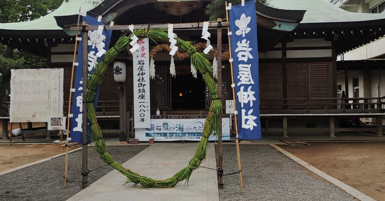 見出し画像