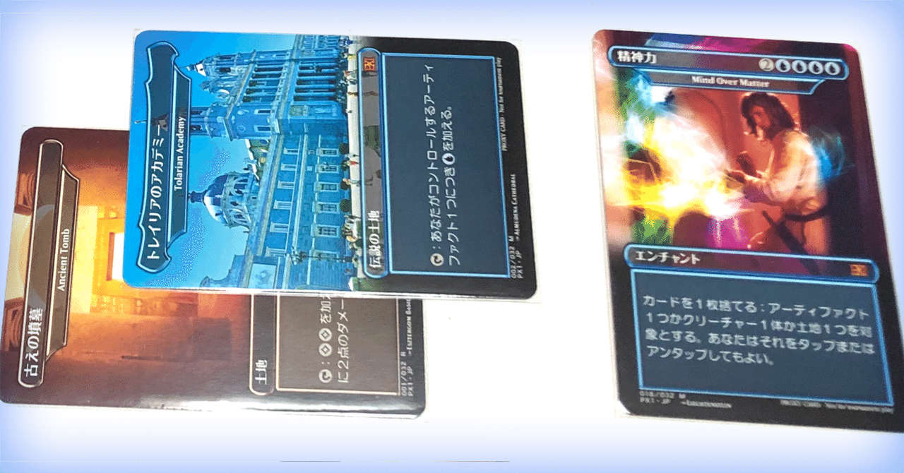 MTG】プロキシカードでMoMaをつくる｜Winterthur