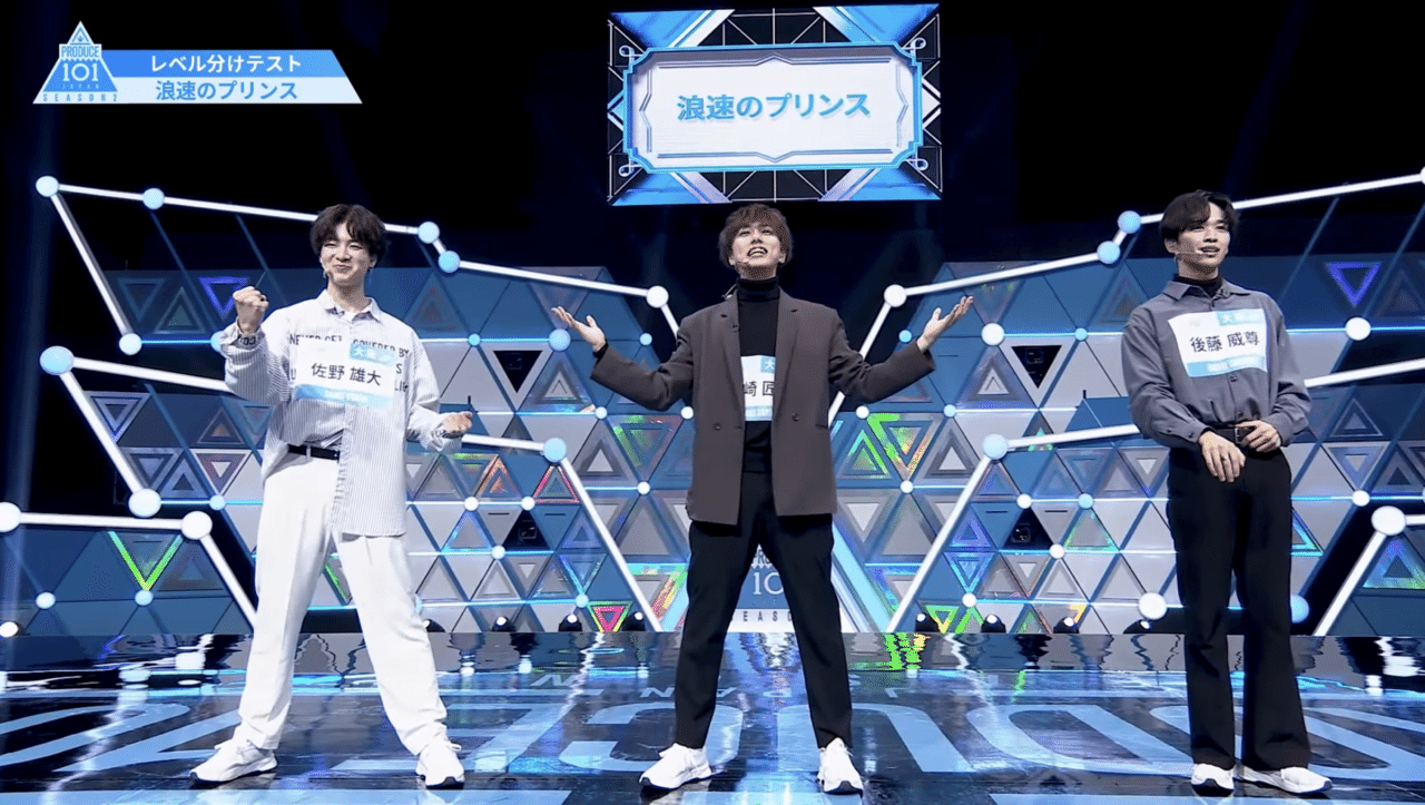 INI】プデュ期を知らない新米MINIが『PRODUCE 101 JAPAN SEASON2