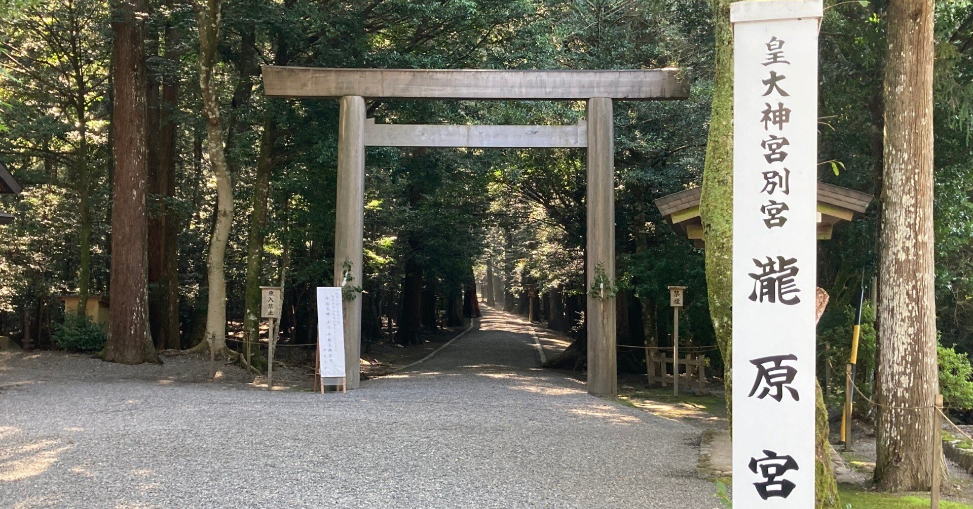 天照大神と伊勢神宮 (12) 岡田精司氏が説く伊勢神宮と天照大神①｜古代