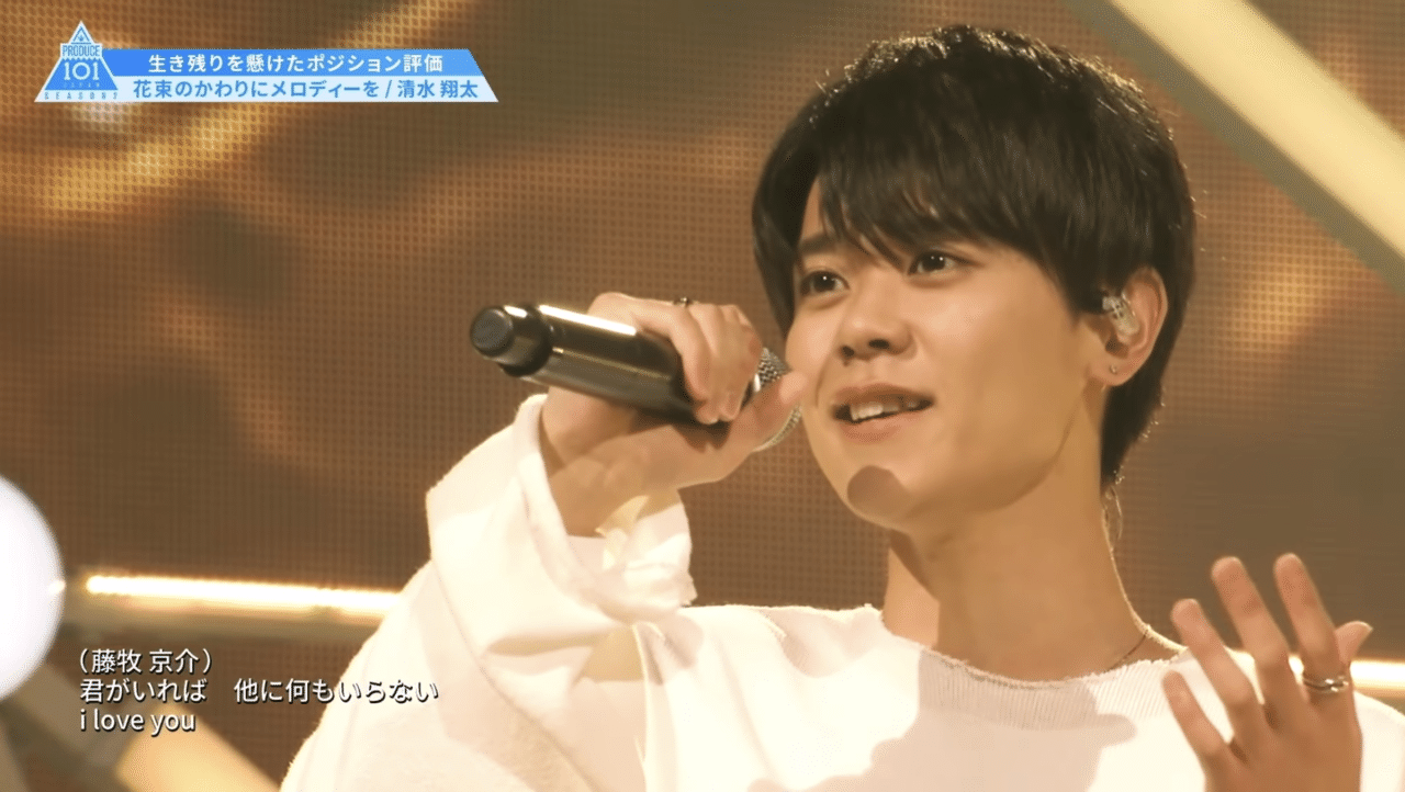 PRODUCE 101 JAPAN SEASON2 番外編 ～11人の軌跡、INIの奇跡