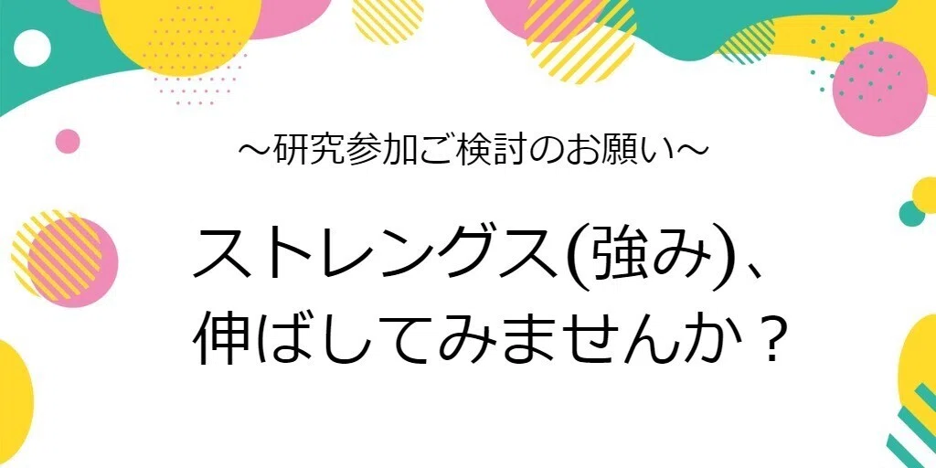 こんばんは みなさんのご協力のお陰で研究完遂に必要な参加者数に達することができました 多くの方に支えて頂き 感謝しかありません 本当にありがとうございました まだ参加は可能ですので ご興味のある方はお てんぱんだ Note