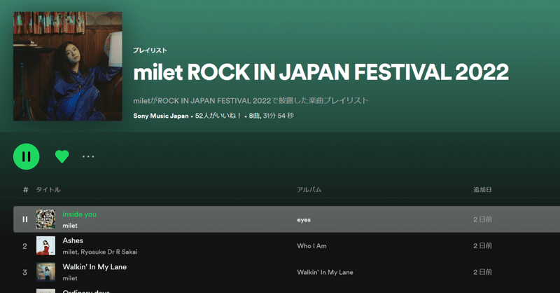 milet：ROCK IN JAPAN FESTIVAL 2022に出演