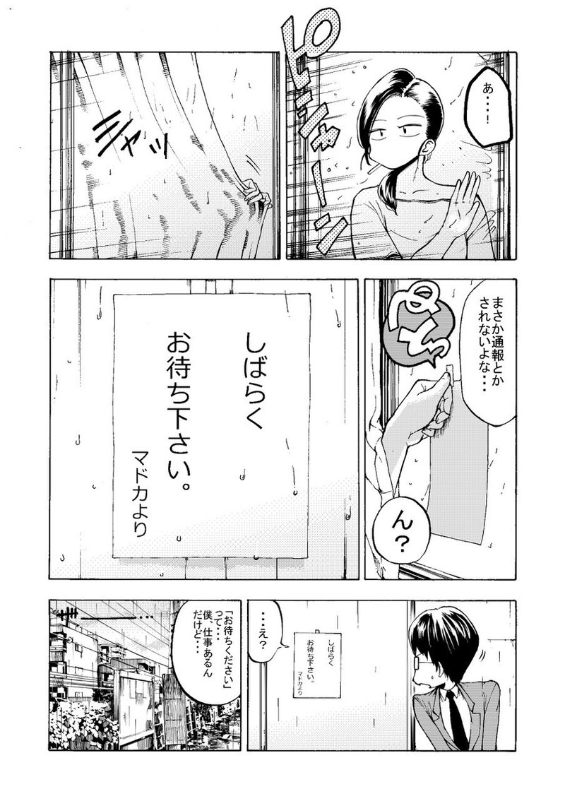 まどからマドカちゃん モーニング 掲載第1話 福田泰宏 福田やすひろ Note まどからマドカちゃん モーニング 掲載第1話 福田泰宏 福田やすひろ Note