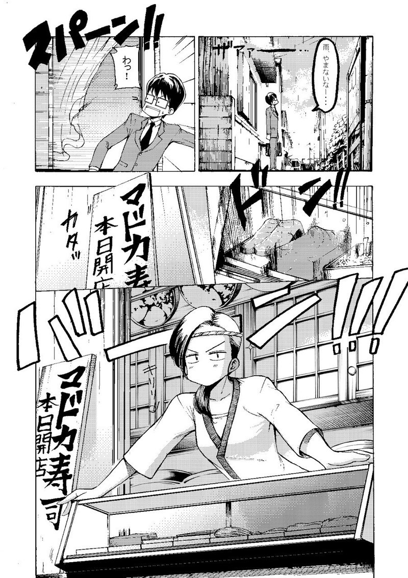 まどからマドカちゃん モーニング 掲載第1話 福田泰宏 福田やすひろ Note まどからマドカちゃん モーニング 掲載第1話 福田泰宏 福田やすひろ Note