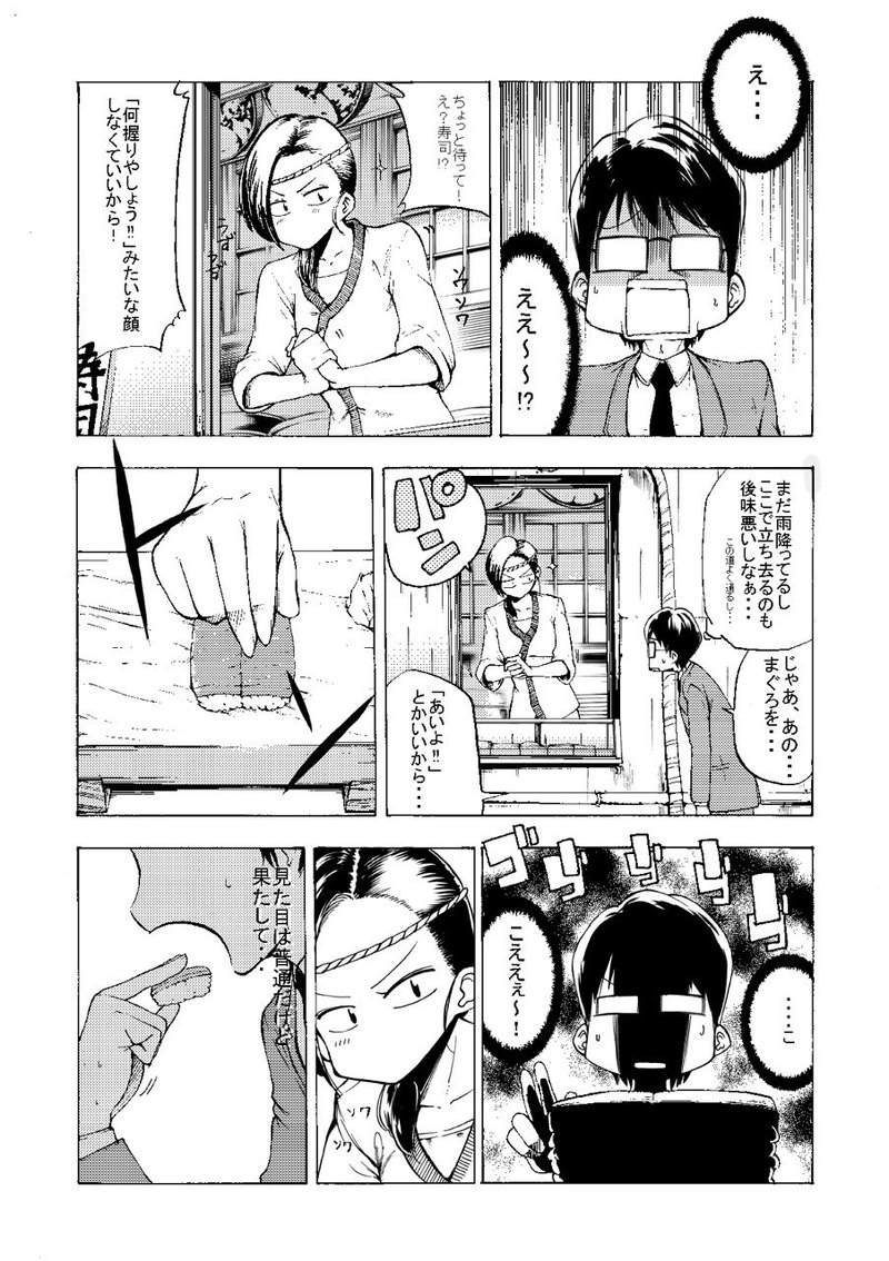 まどからマドカちゃん モーニング 掲載第1話 福田泰宏 福田やすひろ Note まどからマドカちゃん モーニング 掲載第1話 福田泰宏 福田やすひろ Note