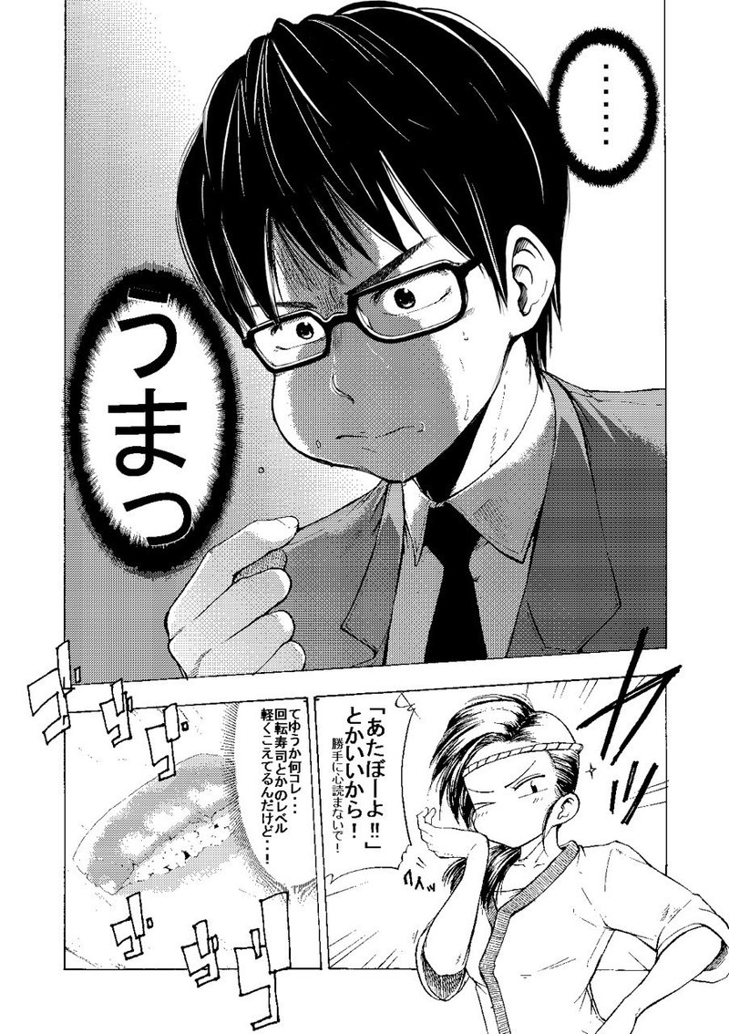 まどからマドカちゃん モーニング 掲載第1話 福田泰宏 福田やすひろ Note まどからマドカちゃん モーニング 掲載第1話 福田泰宏 福田やすひろ Note