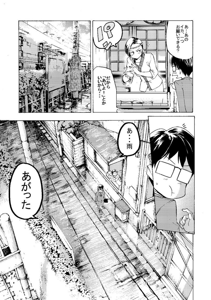 まどからマドカちゃん モーニング 掲載第1話 福田泰宏 福田やすひろ Note まどからマドカちゃん モーニング 掲載第1話 福田泰宏 福田やすひろ Note