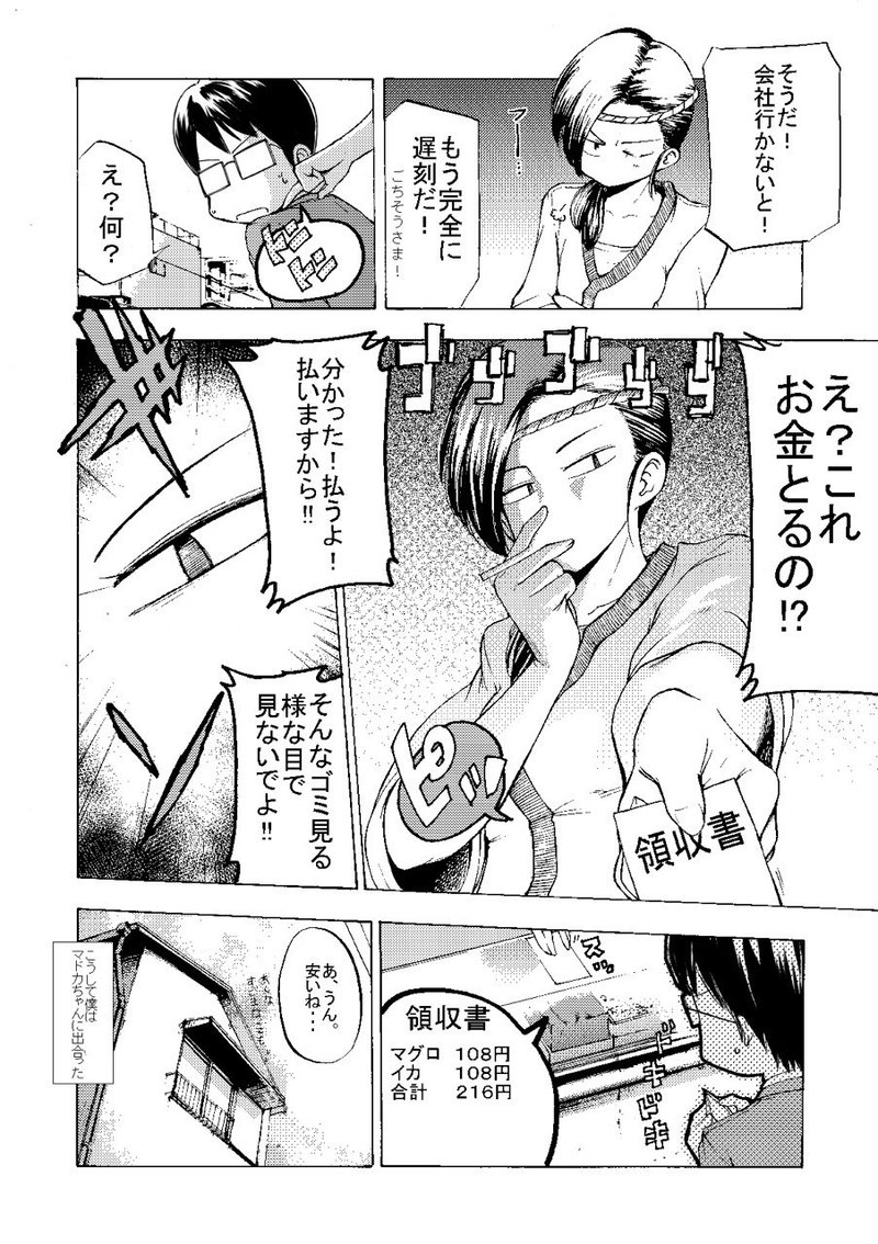 まどからマドカちゃん モーニング 掲載第1話 福田泰宏 福田やすひろ Note まどからマドカちゃん モーニング 掲載第1話 福田泰宏 福田やすひろ Note