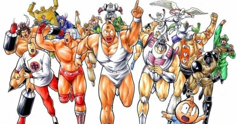 キン肉マン最新話更新 の新着タグ記事一覧 Note つくる つながる とどける