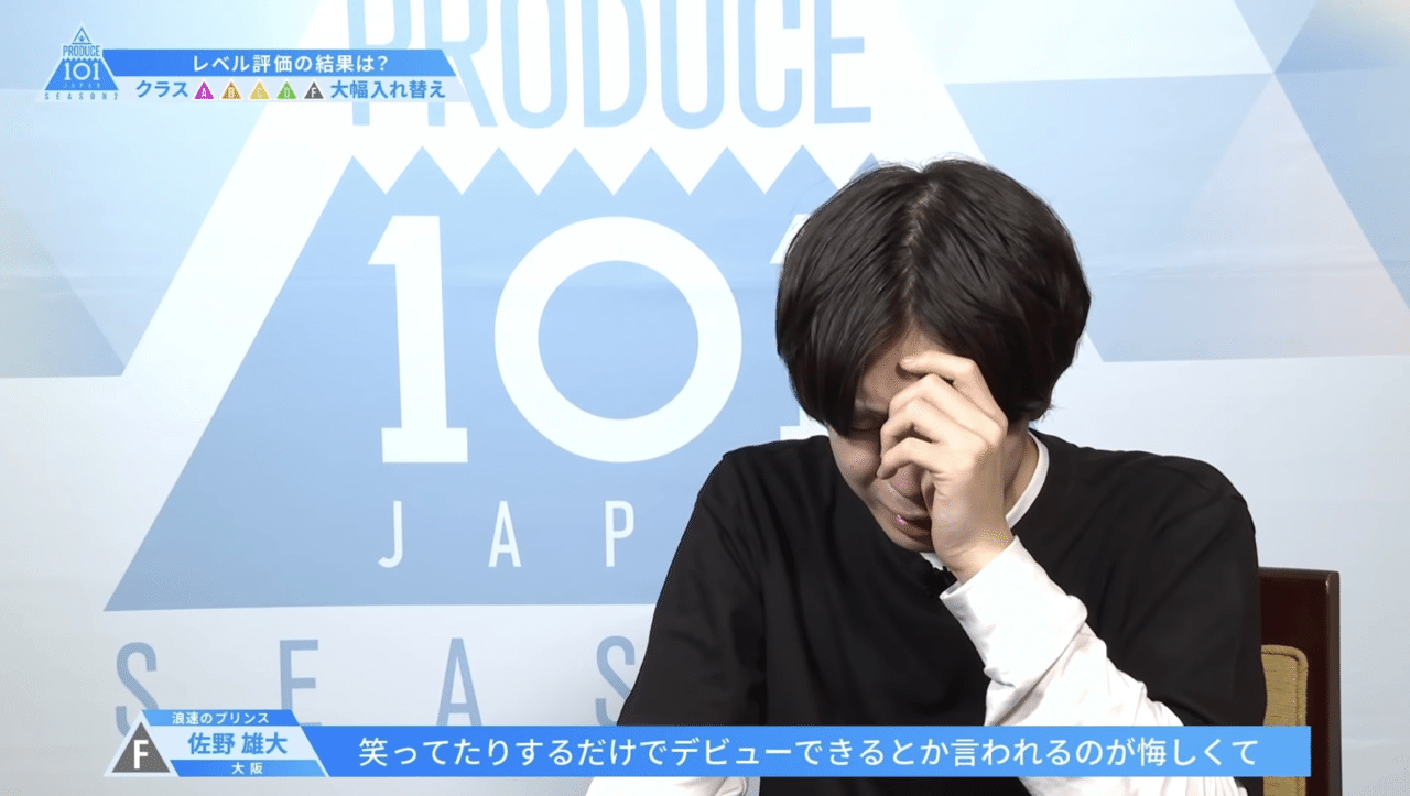 INI】プデュ期を知らない新米MINIが『PRODUCE 101 JAPAN SEASON2 番外編 〜11人の軌跡、INIの奇跡〜』を観た話｜ぱ行