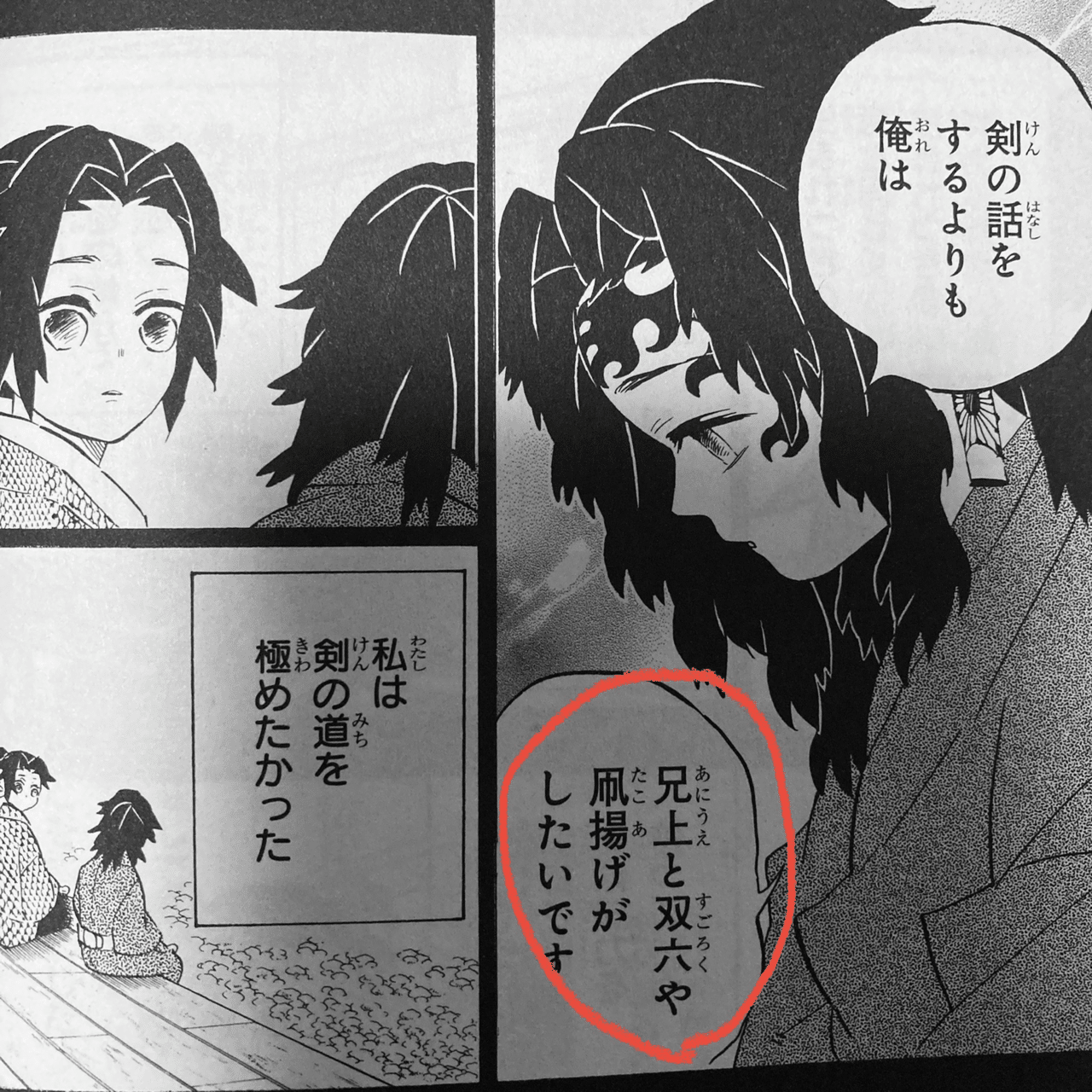 鬼滅の刃 鬼は博打が好き 鬼と花札 奈良に鬼の子孫が住んでいる 鬼滅のリッペちゃん Note