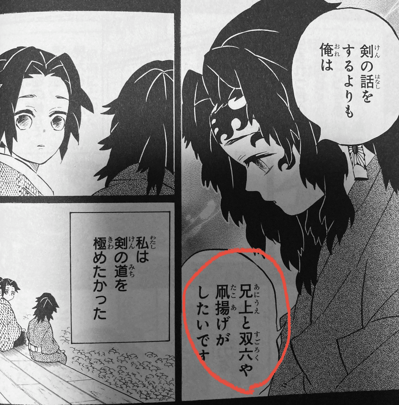 鬼滅の刃 鬼は博打が好き 鬼と花札 奈良に鬼の子孫が住んでいる 鬼滅のリッペちゃん Note 鬼滅の刃 鬼は博打が好き 鬼と花札 奈良に鬼の子孫が住んでいる 鬼滅のリッペちゃん Note