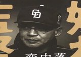 【中古】 ダービーオーナーは社長失格？ フサイチ王国勝利の方程式/双葉社/関口房朗 関口房朗「ダービーオーナーは社長失格？」（読書感想）｜稲庭うどん