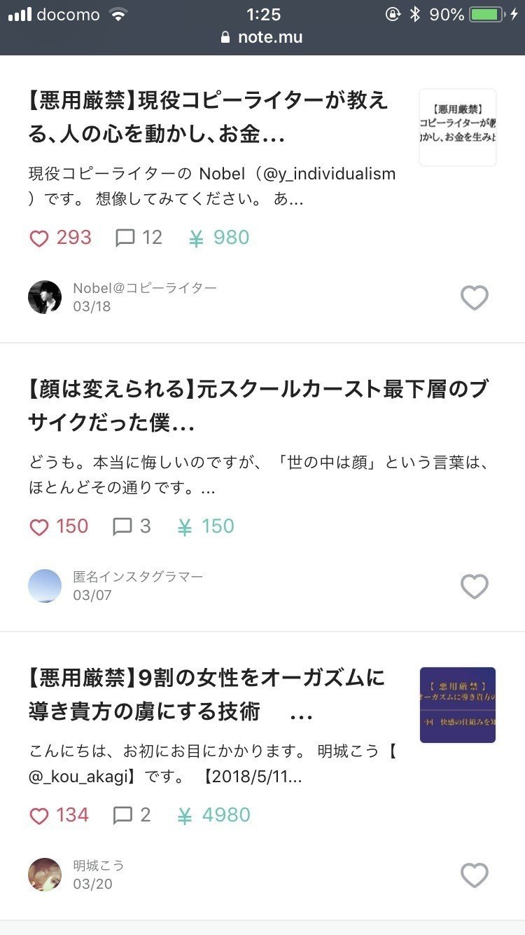 150部突破 Tinder 直ホ理論 未成年 Note