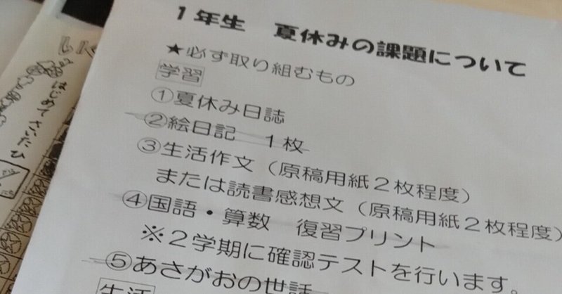 生活作文 の新着タグ記事一覧 Note つくる つながる とどける
