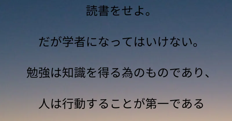 読書の目的 名言編 画像のみ有料 まなびのまるこ 毎日投稿中 Note