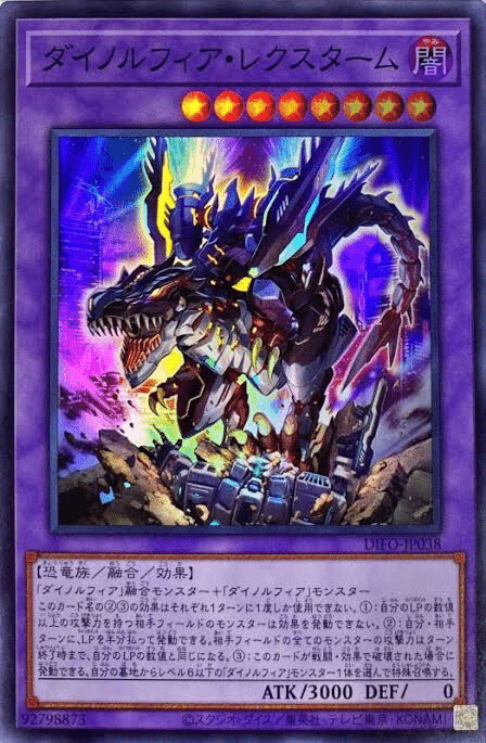 遊戯王マスターデュエル】こう見えても恐竜さんだドン【ダイノ