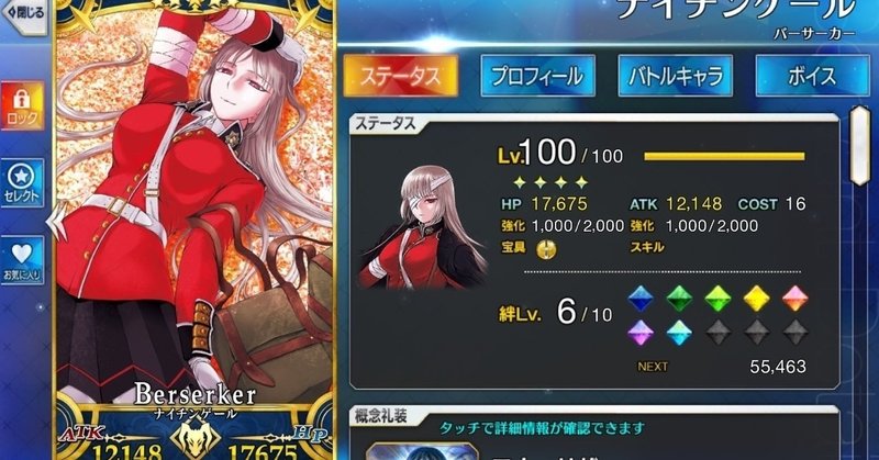 Fateスマホゲー厶オタクから引退した話 飯田 丈 Note