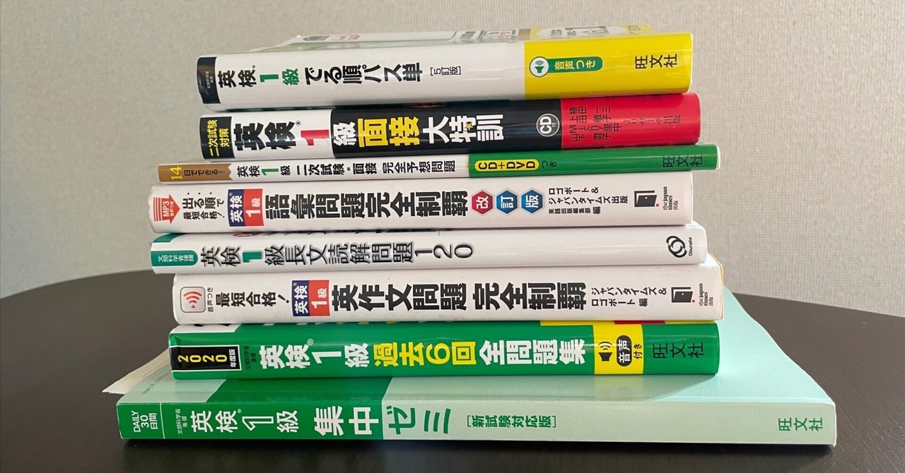 英検1級】英作文対策まとめ｜Emma