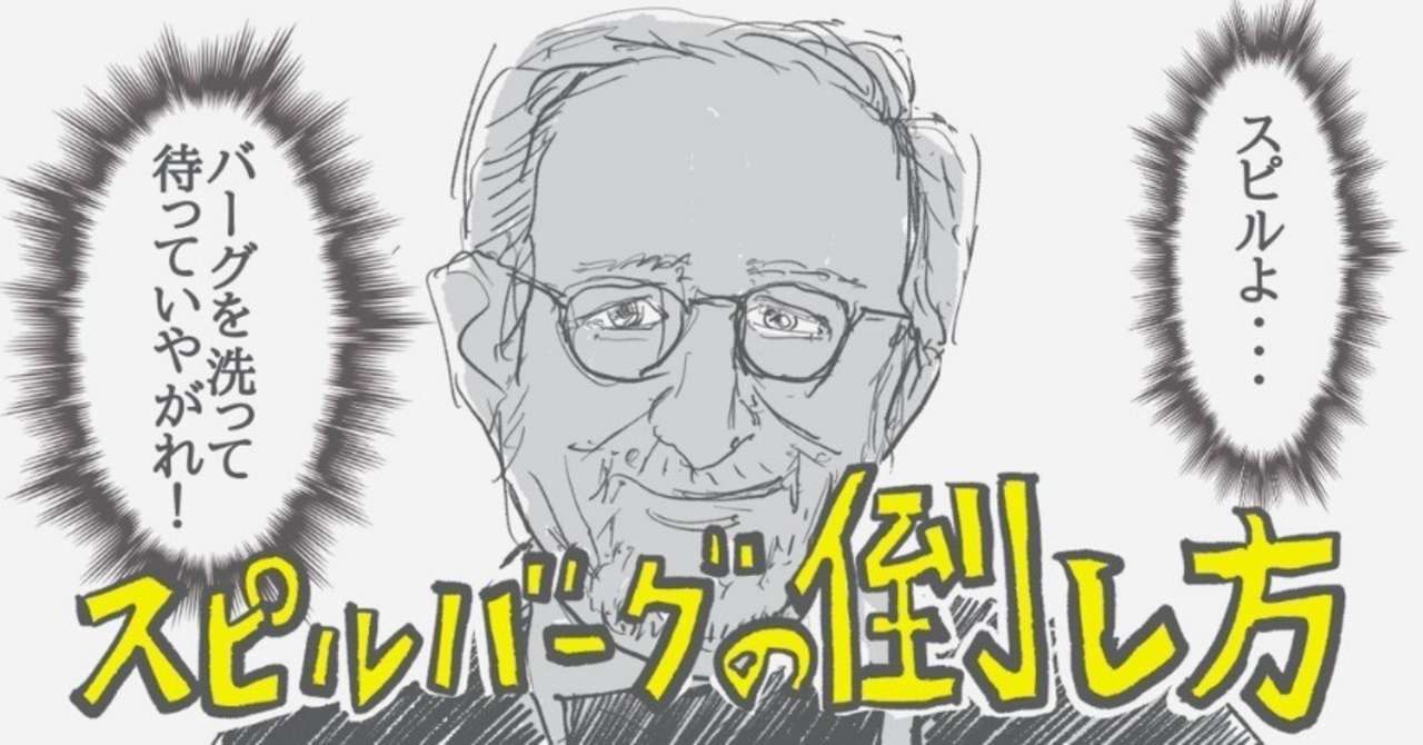 note用スピル