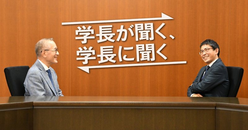 学長が聞く、学長に聞く―第16回―「つないで理解する力」を身につけよう！生まれ変わる明星大学の「全学共通科目」（後編）