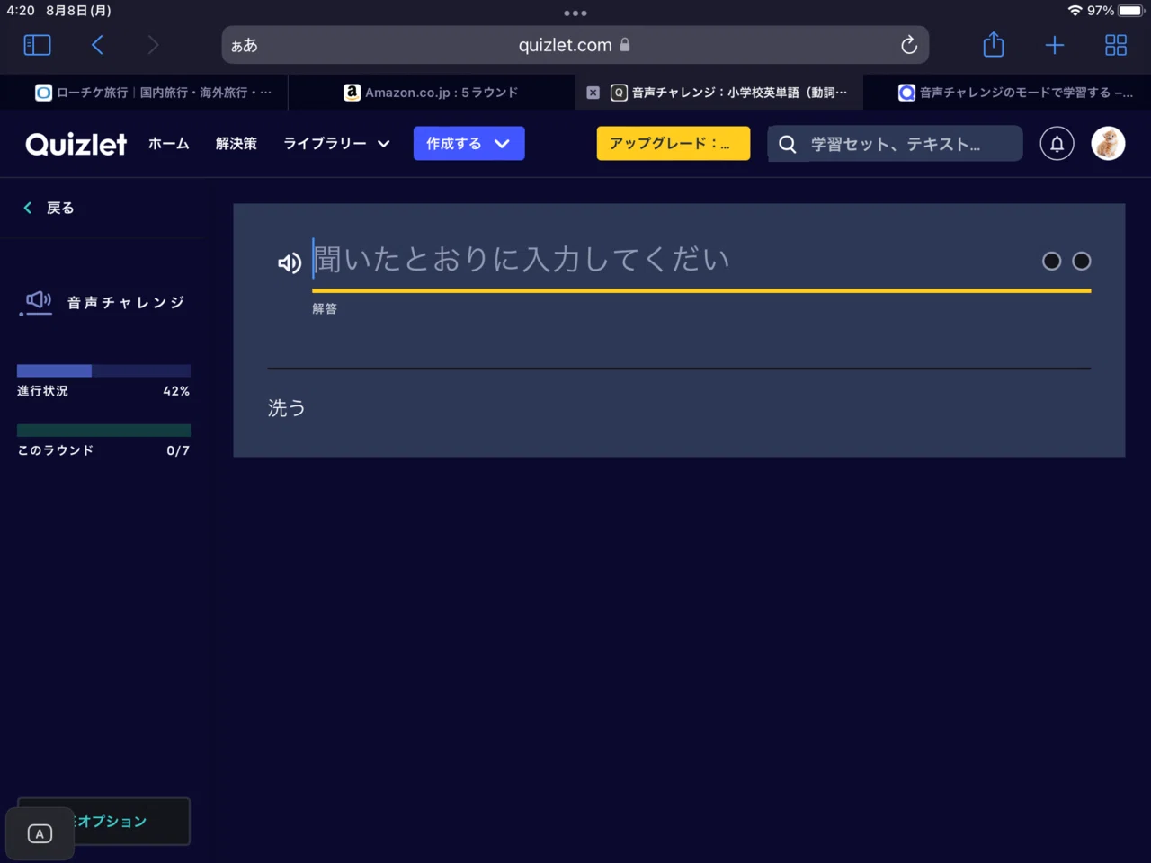 45 生徒が勝手に学び始める英語授業⑤ Quizletを英語授業にどう