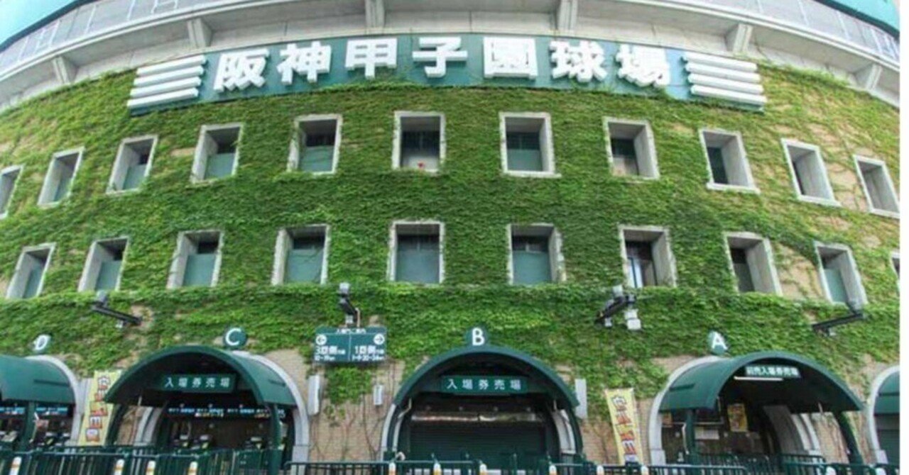 甲子園名物の アレ についてのお話でも 野球の日 正則学園高等学校