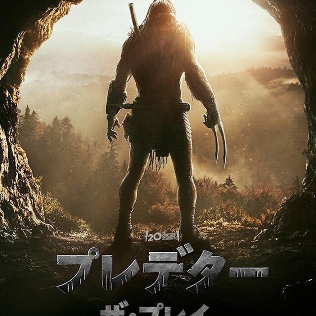 プレデター ザ プレイ 映画秘宝公式note Note