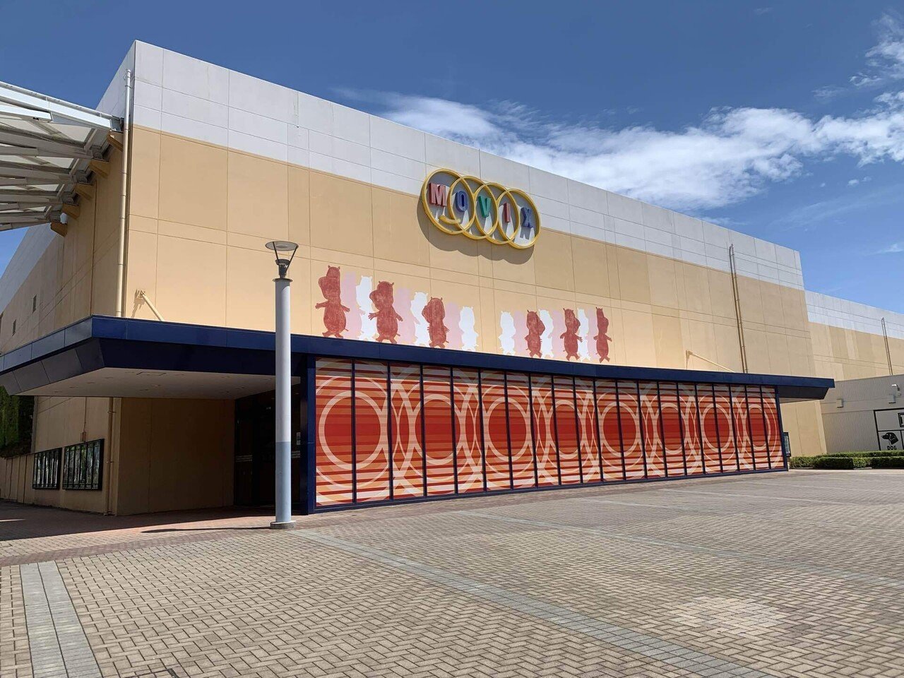 映画館めぐり Movix昭島 ヤマタカ Com Note 映画館めぐり Movix昭島 ヤマタカ Com Note