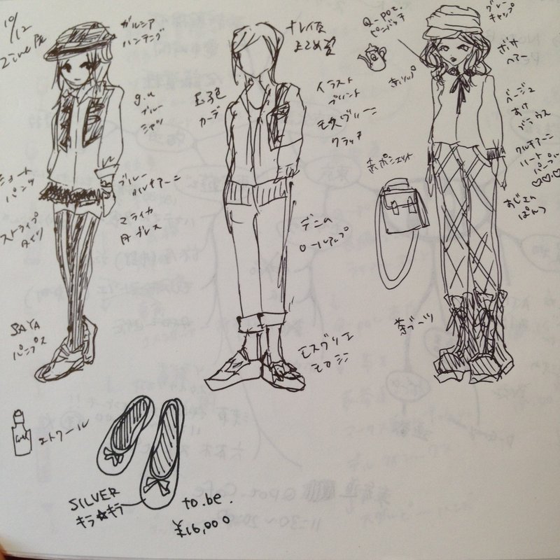ノートのアイデア006 ファッションメモ Saki Note ノートのアイデア006 ファッションメモ Saki Note