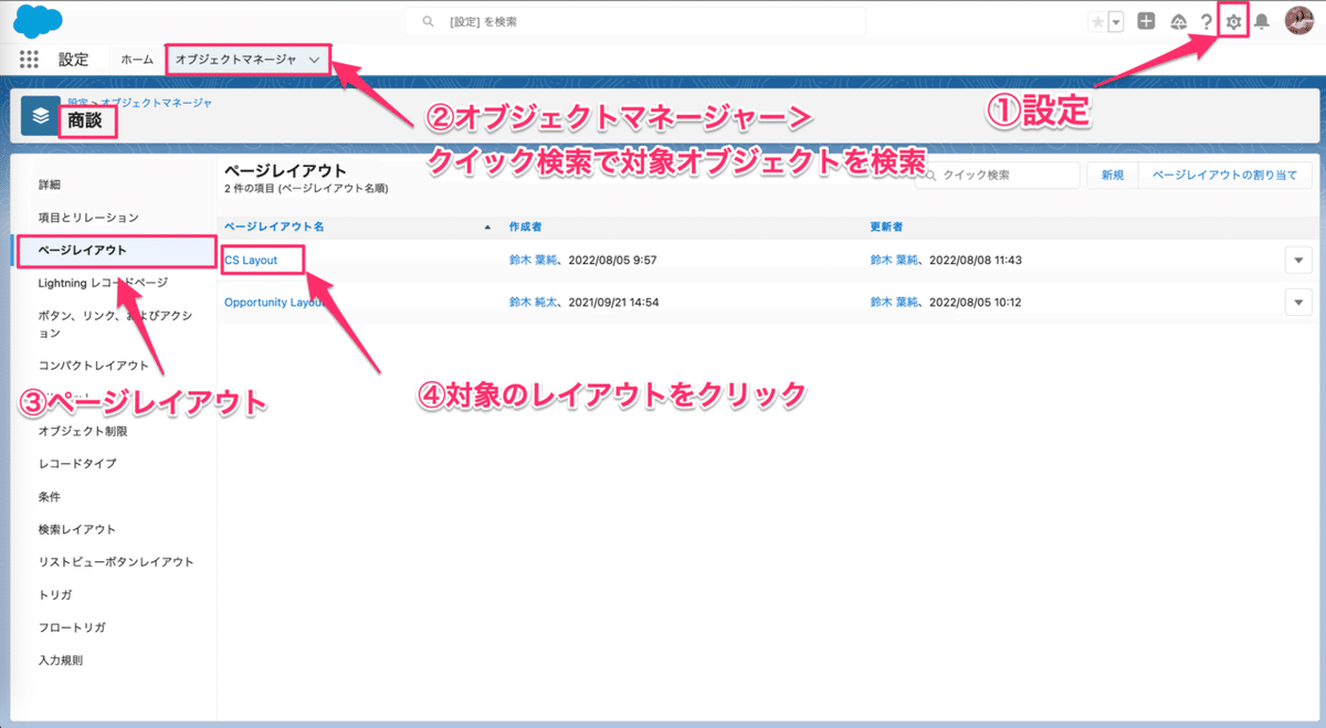 スクリーンショット 2022-08-08 14.40.51